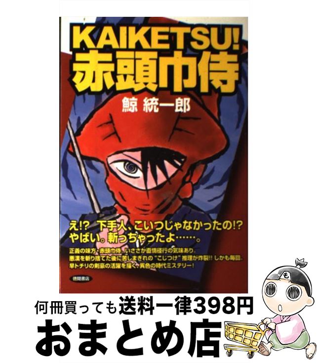 š KaiketsuƬһ /  Ϻ / ֽŹ [ñ]ؽв١