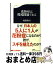 【中古】 花粉症は環境問題である / 奥野 修司 / 文藝春秋 [新書]【宅配便出荷】