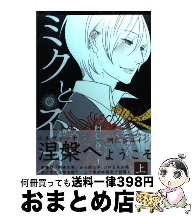 äʤޡޤȤŹ㤨֡š ߥȥͥ  / ë 楤 /  [ߥå]ؽв١ۡפβǤʤ110ߤˤʤޤ