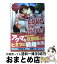 【中古】 Love　me　more！ Miharu　＆　Junki / 麻生 ミカリ, 甘酒 / アルファポリス [文庫]【宅配便出荷】