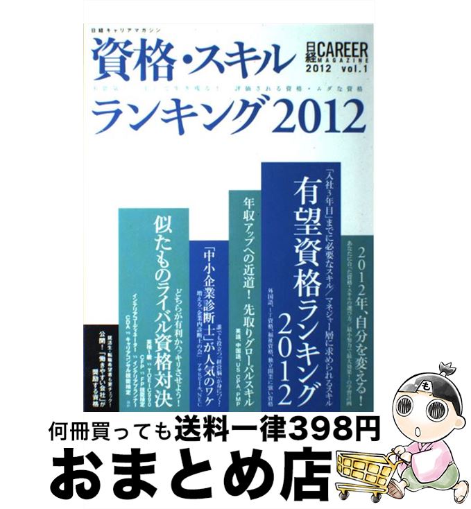 š Хꥢޥ 2012vol1 / ܷкѿʹ / ܷкѿʹ [å]ؽв١