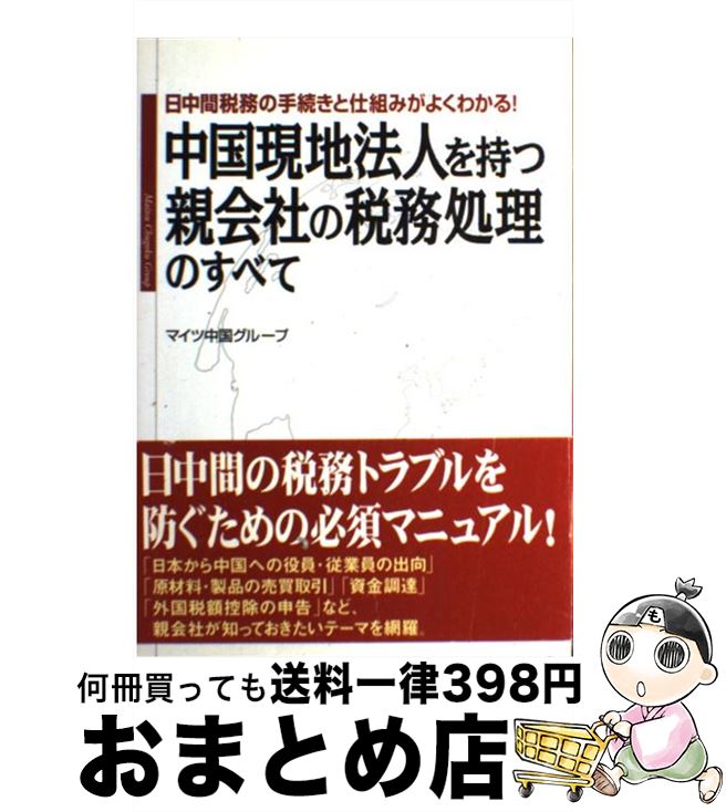 äʤޡޤȤŹ㤨֡š ˡͤĿƲҤ̳Τ٤ ̳μ³ȻȤߤ褯狼롪 / ޥ񥰥롼 / KADOKAWA(н [ñ]ؽв١ۡפβǤʤ411ߤˤʤޤ