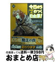 【中古】 今日からマのつく自由業！ 第15巻 / 松本 テマリ / 角川書店(角川グループパブリッシング) [コミック]【宅配便出荷】