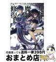 著者：嬉野秋彦, ミユキルリア出版社：エンターブレインサイズ：文庫ISBN-10：4047285102ISBN-13：9784047285101■こちらの商品もオススメです ● 黒鋼の魔紋修復士 3 / 嬉野秋彦, ミユキルリア / エンターブレイン [文庫] ● 黒鋼の魔紋修復士 2 / 嬉野秋彦, ミユキルリア / エンターブレイン [文庫] ● 黒鋼の魔紋修復士 10 / 嬉野 秋彦, ミユキ ルリア / KADOKAWA/エンターブレイン [文庫] ● 黒鋼の魔紋修復士 1 / 嬉野秋彦, ミユキルリア / エンターブレイン [文庫] ● 黒鋼の魔紋修復士 9 / 嬉野 秋彦, ミユキ ルリア / KADOKAWA/エンターブレイン [文庫] ● 黒鋼の魔紋修復士 6 / 嬉野秋彦, ミユキルリア / エンターブレイン [文庫] ● 黒鋼の魔紋修復士 11 / 嬉野 秋彦, ミユキルリア / KADOKAWA/エンターブレイン [文庫] ● 黒鋼の魔紋修復士 5 / 嬉野秋彦, ミユキルリア / エンターブレイン [文庫] ● 黒鋼の魔紋修復士 7 / 嬉野秋彦, ミユキルリア / エンターブレイン [文庫] ● 黒鋼の魔紋修復士 8 / 嬉野 秋彦, ミユキ ルリア / エンターブレイン [文庫] ● 黒鋼の魔紋修復士 12 / 嬉野 秋彦, ミユキルリア / KADOKAWA/エンターブレイン [文庫] ● 黒鋼の魔紋修復士 13 / 嬉野 秋彦, ミユキルリア / KADOKAWA/エンターブレイン [文庫] ■通常24時間以内に出荷可能です。※繁忙期やセール等、ご注文数が多い日につきましては　発送まで72時間かかる場合があります。あらかじめご了承ください。■宅配便(送料398円)にて出荷致します。合計3980円以上は送料無料。■ただいま、オリジナルカレンダーをプレゼントしております。■送料無料の「もったいない本舗本店」もご利用ください。メール便送料無料です。■お急ぎの方は「もったいない本舗　お急ぎ便店」をご利用ください。最短翌日配送、手数料298円から■中古品ではございますが、良好なコンディションです。決済はクレジットカード等、各種決済方法がご利用可能です。■万が一品質に不備が有った場合は、返金対応。■クリーニング済み。■商品画像に「帯」が付いているものがありますが、中古品のため、実際の商品には付いていない場合がございます。■商品状態の表記につきまして・非常に良い：　　使用されてはいますが、　　非常にきれいな状態です。　　書き込みや線引きはありません。・良い：　　比較的綺麗な状態の商品です。　　ページやカバーに欠品はありません。　　文章を読むのに支障はありません。・可：　　文章が問題なく読める状態の商品です。　　マーカーやペンで書込があることがあります。　　商品の痛みがある場合があります。