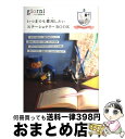 著者：giorni編集部出版社：実業之日本社サイズ：単行本ISBN-10：4408420492ISBN-13：9784408420493■通常24時間以内に出荷可能です。※繁忙期やセール等、ご注文数が多い日につきましては　発送まで72時間かかる場合があります。あらかじめご了承ください。■宅配便(送料398円)にて出荷致します。合計3980円以上は送料無料。■ただいま、オリジナルカレンダーをプレゼントしております。■送料無料の「もったいない本舗本店」もご利用ください。メール便送料無料です。■お急ぎの方は「もったいない本舗　お急ぎ便店」をご利用ください。最短翌日配送、手数料298円から■中古品ではございますが、良好なコンディションです。決済はクレジットカード等、各種決済方法がご利用可能です。■万が一品質に不備が有った場合は、返金対応。■クリーニング済み。■商品画像に「帯」が付いているものがありますが、中古品のため、実際の商品には付いていない場合がございます。■商品状態の表記につきまして・非常に良い：　　使用されてはいますが、　　非常にきれいな状態です。　　書き込みや線引きはありません。・良い：　　比較的綺麗な状態の商品です。　　ページやカバーに欠品はありません。　　文章を読むのに支障はありません。・可：　　文章が問題なく読める状態の商品です。　　マーカーやペンで書込があることがあります。　　商品の痛みがある場合があります。