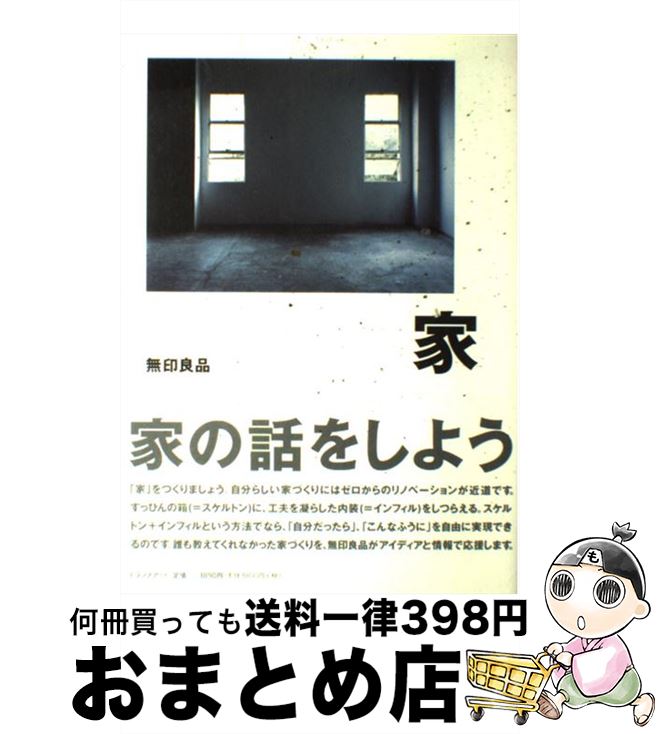 š  Ȥä򤷤褦 / ʷײ / ʷײ [ñ]ؽв١
