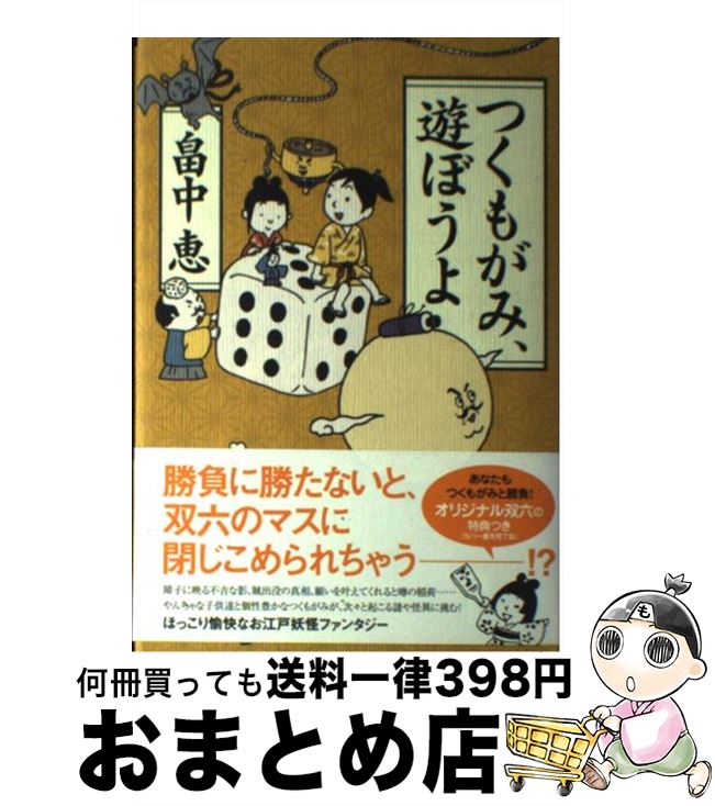 äʤޡޤȤŹ㤨֡š Ĥ⤬ߡͷܤ / ȫ  / Ź(롼ץѥ֥å [ñ]ؽв١ۡפβǤʤ209ߤˤʤޤ