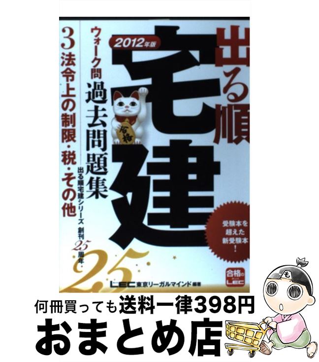 š Ф꽸 32012ǯ / ꡼ޥLEC縦 / ꡼ޥ [ñ]ؽв١