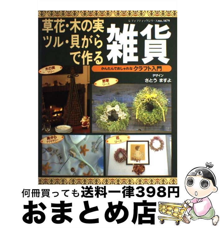 š ֡ڤμ¡ĥ롦Ǻ뻨 󤿤Ǥʥե / Ȥ ޤ / ֥ƥå [å]ؽв١