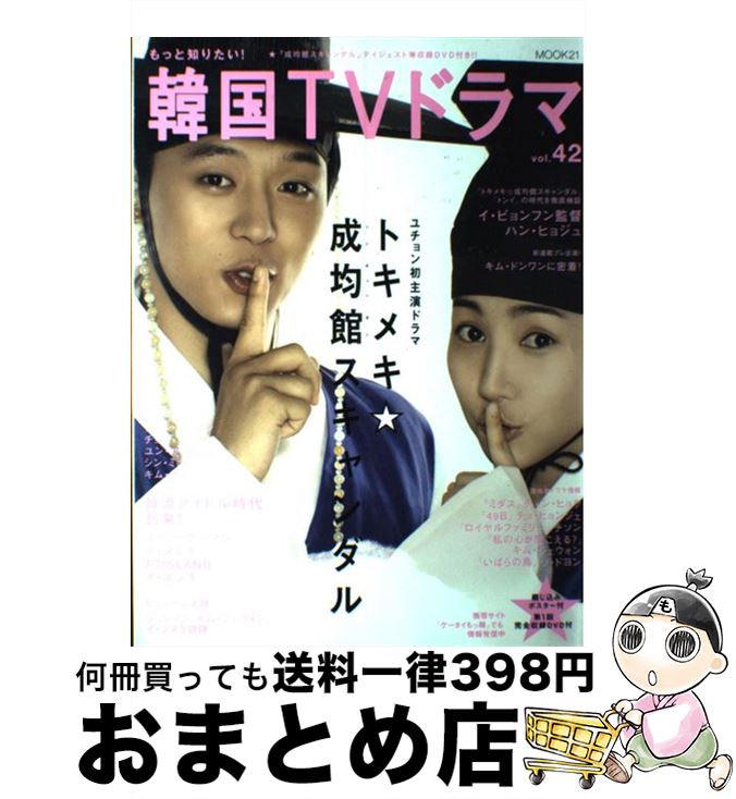 š äΤꤿڹTVɥ vol42 / Ʊ̿ / Ʊ̿ [å]ؽв١