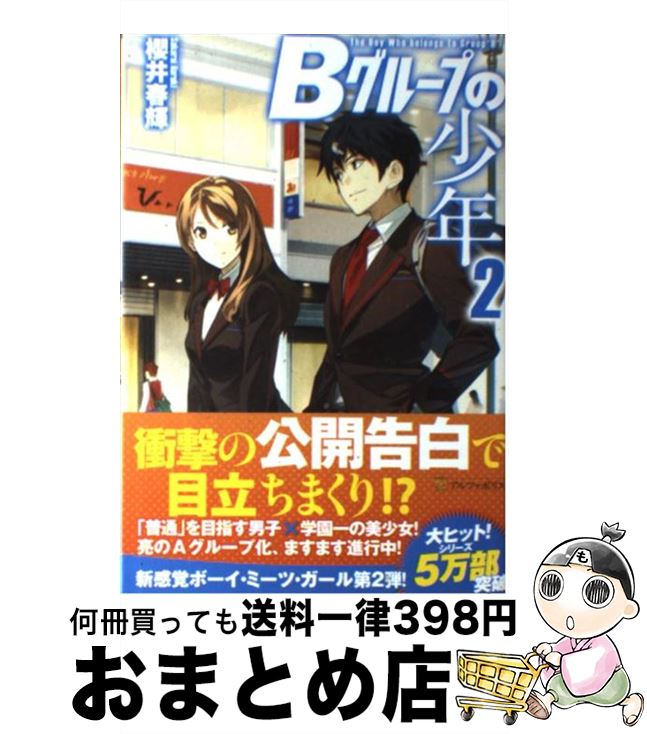 äʤޡޤȤŹ㤨֡š B롼פξǯ 2 / ݯ յ,   / եݥꥹ [ñ]ؽв١ۡפβǤʤ110ߤˤʤޤ