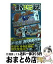 【中古】 毎度！浦安鉄筋家族 7 / 浜岡 賢次 / 秋田書店 [コミック]【宅配便出荷】