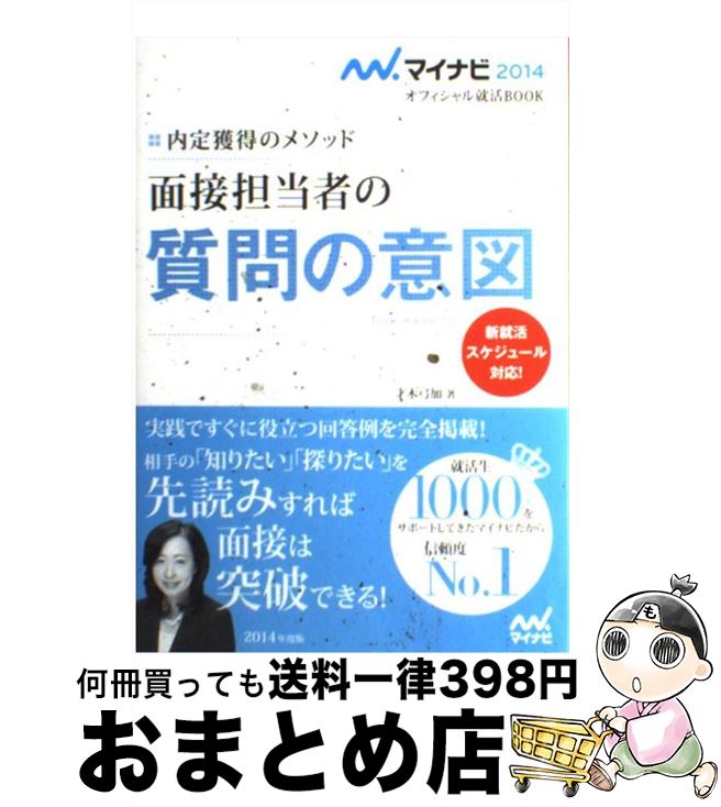 š ôԤμΰտ Υ᥽å ̡14 /  ݲ / ޥʥ [ñܡʥեȥС]ؽв١