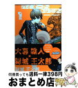 【中古】 バイオーグ・トリニティ 1 / 大暮 維人 / 集英社 [コミック]【宅配便出荷】