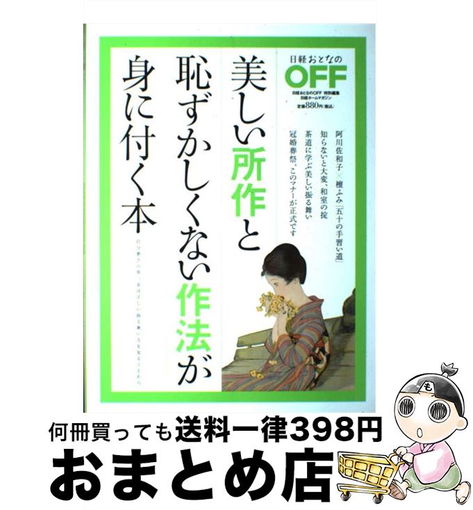 š ѤʤˡȤդ / ФȤʤOFF / BP []ؽв١