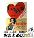 【中古】 恋愛セレブ、ジュリアナが教えるloveテク66 / ジュリアナ デパンディ, Giuliana DePandi, 服部 真琴 / CEメディアハウス ...
