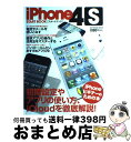 【中古】 iPhone4Sスタートブック 初期設定やアプリの使い方、iCloudを徹底解説! / ソフトバンククリエイティブ / ソフトバンククリエイティブ [...