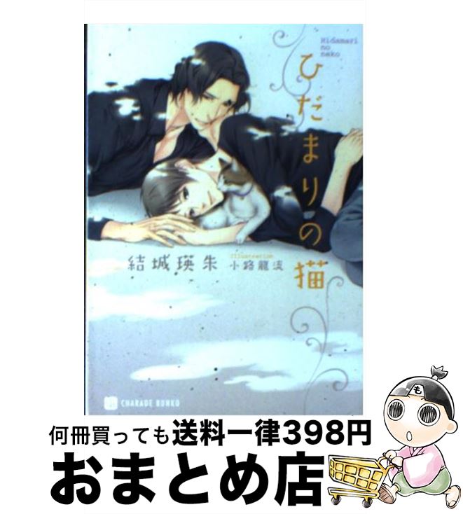 š Ҥޤǭ /  ͼ, ϩ ζή / 󸫽˼ [ʸ]ؽв١