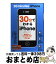 š 30ʬǤ狼iPhone iPhone4iOS4б / ֥奢 /  [ñ]ؽв١