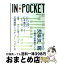 š INPOCKET1111 / ̼ / ̼ [ʸ]ؽв١