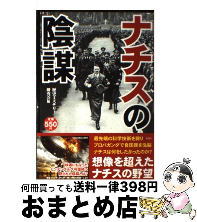 äʤޡޤȤŹ㤨֡š ʥα ʥ¸褦ȤƤȤϡ / ˥ߥƥ꡼ / ̿޼ [ڡѡХå]ؽв١ۡפβǤʤ209ߤˤʤޤ