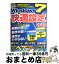 【中古】 Windows　7究極の快適設定 2012 / 宝島社 / 宝島社 [大型本]【宅配便出荷】