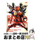 【中古】 Denーo　neo　generation！！「＋Decade」 劇場版超・仮面ライダー電王＆ディケイドneoジェネ / 辰巳出版 / 辰巳出版 [大型本]【宅配便出荷】