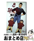 【中古】 銀の匙 Silver　Spoon 8 / 荒川 弘 / 小学館 [コミック]【宅配便出荷】