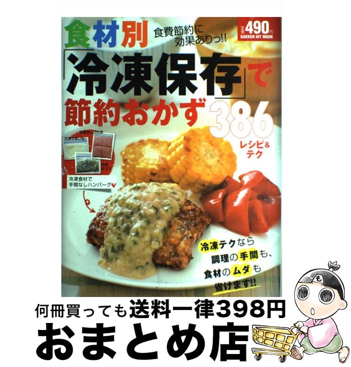 š ̡¸פ󤪤386쥷ԡƥ ˸̤á / ظץ饹 / ظץ饹 [å]ؽв١