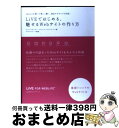 【中古】 LiVEではじめる、魅せるWebサイトの作り方 jQueryを使って美しく動く、演出するサイトを作 / ウェブコンポーザープロジェクト, リブロ / [単行本]【宅配便出荷】