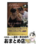 【中古】 さよならも言わずに サザン・スキャンダル / ジーナ ウィルキンズ, Gina Wilkins, 青木 れいな / ハーパーコリンズ・ジャパン [新書]【宅配便出荷】