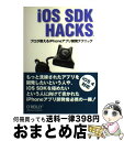 yÁz iOS@SDK@Hacks viPhoneAvJeNjbN / gc I, R , UICoderz / IC[Wp [Ps{i\tgJo[j]yz֏oׁz