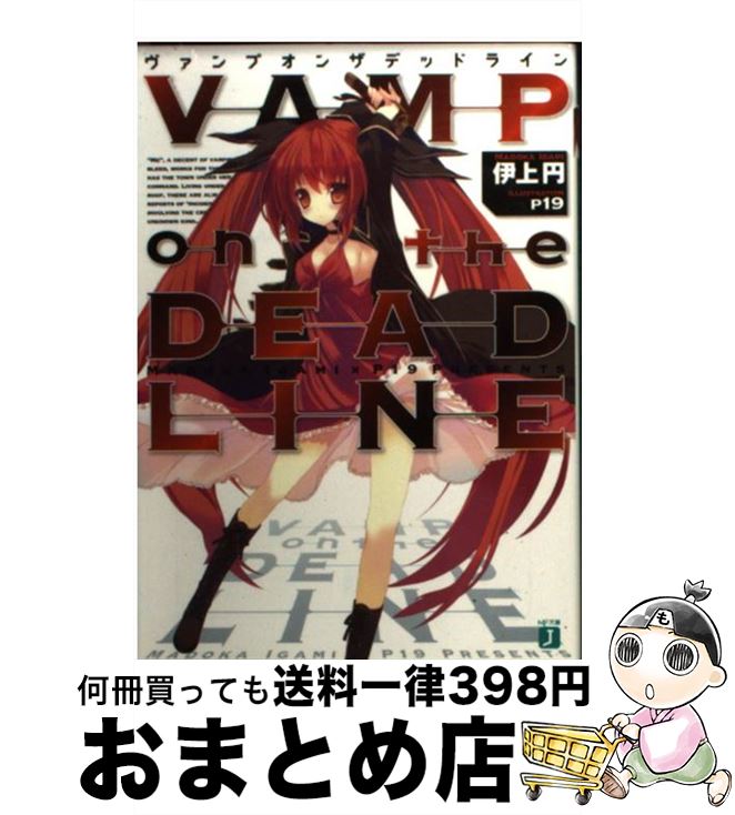 【中古】 VAMP　on　the　DEADLINE / 伊上