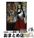 著者：石田 あきら出版社：角川書店サイズ：コミックISBN-10：404120822XISBN-13：9784041208229■こちらの商品もオススメです ● 聖☆おにいさん 14 / 中村 光 / 講談社 [コミック] ● 聖☆おにいさん 13 / 中村 光 / 講談社 [コミック] ● 鬼灯の冷徹 20 / 江口 夏実 / 講談社 [コミック] ● 7SEEDS 2 / 田村 由美 / 小学館 [コミック] ● まおゆう魔王勇者 「この我のものとなれ、勇者よ」「断る！」 第7巻 / 石田 あきら / 角川書店 [コミック] ● 呪術廻戦 11 / 芥見 下々 / 集英社 [コミック] ● 7SEEDS 3 / 田村 由美 / 小学館 [コミック] ● まおゆう魔王勇者 「この我のものとなれ、勇者よ」「断る！」 第6巻 / 石田 あきら / 角川書店(角川グループパブリッシング) [コミック] ● まおゆう魔王勇者 「この我のものとなれ、勇者よ」「断る！」 第2巻 / 石田 あきら / 角川書店(角川グループパブリッシング) [コミック] ● まおゆう魔王勇者 「この我のものとなれ、勇者よ」「断る！」 第11巻 / 石田 あきら / KADOKAWA/角川書店 [コミック] ● まおゆう魔王勇者 「この我のものとなれ、勇者よ」「断る！」 第10巻 / 石田 あきら / KADOKAWA/角川書店 [コミック] ● まおゆう魔王勇者 「この我のものとなれ、勇者よ」「断る！」 第9巻 / 石田 あきら / KADOKAWA/角川書店 [コミック] ● まおゆう魔王勇者 「この我のものとなれ、勇者よ」「断る！」 第4巻 / 石田 あきら / 角川書店(角川グループパブリッシング) [コミック] ● コーヒー＆バニラ 9 / 小学館サービス [コミック] ● まおゆう魔王勇者 「この我のものとなれ、勇者よ」「断る！」 第12巻 / 石田 あきら / KADOKAWA/角川書店 [コミック] ■通常24時間以内に出荷可能です。※繁忙期やセール等、ご注文数が多い日につきましては　発送まで72時間かかる場合があります。あらかじめご了承ください。■宅配便(送料398円)にて出荷致します。合計3980円以上は送料無料。■ただいま、オリジナルカレンダーをプレゼントしております。■送料無料の「もったいない本舗本店」もご利用ください。メール便送料無料です。■お急ぎの方は「もったいない本舗　お急ぎ便店」をご利用ください。最短翌日配送、手数料298円から■中古品ではございますが、良好なコンディションです。決済はクレジットカード等、各種決済方法がご利用可能です。■万が一品質に不備が有った場合は、返金対応。■クリーニング済み。■商品画像に「帯」が付いているものがありますが、中古品のため、実際の商品には付いていない場合がございます。■商品状態の表記につきまして・非常に良い：　　使用されてはいますが、　　非常にきれいな状態です。　　書き込みや線引きはありません。・良い：　　比較的綺麗な状態の商品です。　　ページやカバーに欠品はありません。　　文章を読むのに支障はありません。・可：　　文章が問題なく読める状態の商品です。　　マーカーやペンで書込があることがあります。　　商品の痛みがある場合があります。