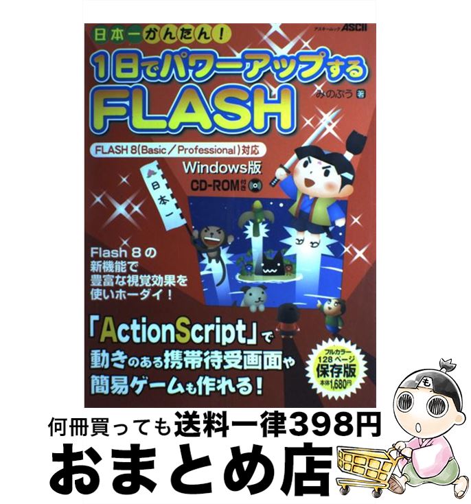 š ܰ줫󤿤1ǥѥåפFLASH FlashˡäѤFLASH8Ba / ߤΤפ /  [緿]ؽв١