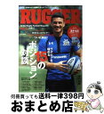 【中古】 RUGGER All　Out　Rugby　Football　Ma no．5 / エイ出版社 / エイ出版社 [大型本]【宅配便出荷】