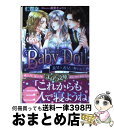 【中古】 Baby　Doll 義父と義兄に奪