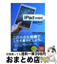 yÁz iPad@miniSKCh /  ̎ / GfBGkR[|[V [Ps{]yz֏oׁz