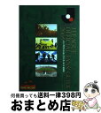 【中古】 J.League official fans’ guide 2005 / コナミメディアエンタテインメント / コナミメディアエンタテインメント [単...