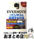 yÁz EVERNOTEŃrWlX@  /  Εv,  B / \[ebN [Ps{]yz֏oׁz