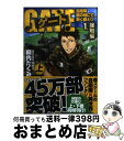 【中古】 ゲート 自衛隊彼の地にて