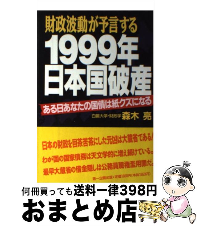 š 1999ǯܹ˻ ưͽ /  μ /  [ñ]ؽв١
