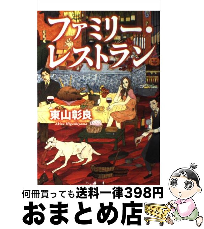 š եߥ꡼쥹ȥ / 컳  / ¶Ƿܼ [ñ]ؽв١