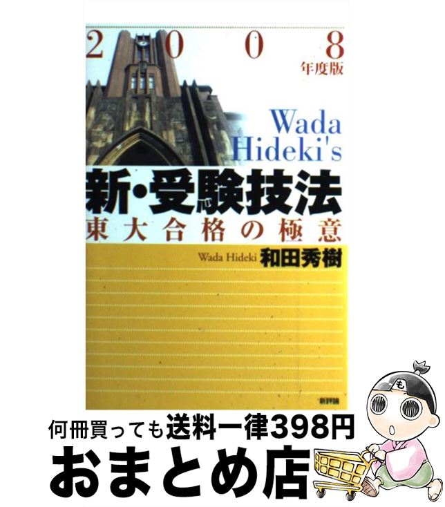 äʤޡޤȤŹ㤨֡š ˡ ʤζ˰ 2008ǯ /   / ɾ [ñ]ؽв١ۡפβǤʤ534ߤˤʤޤ