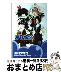 【中古】 海月姫 12 / 東村 アキコ / 講談社 [コミック]【宅配便出荷】