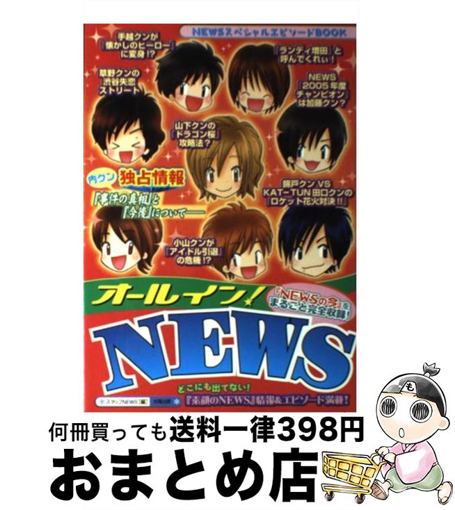 š 륤󡪡NEWS / åNEWS / ۽ [ñ]ؽв١