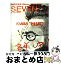 【中古】 SEVEN　HOMME vol．9 / イリオス / 交通タイムス社 [ムック]【宅配便出荷】