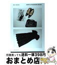 【中古】 AKO’S FASHION BOOK / 田中 杏子 / ベストセラーズ 単行本 【宅配便出荷】