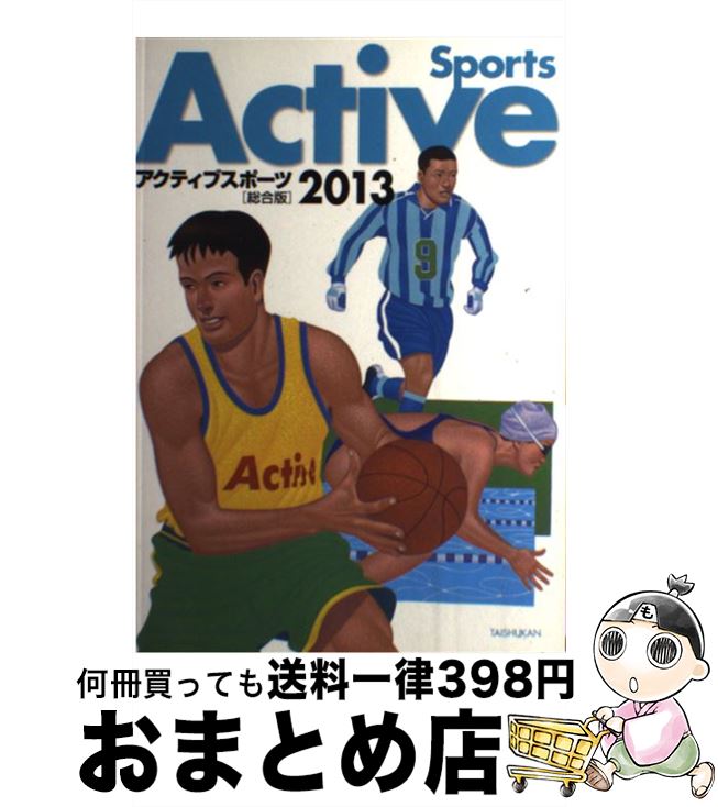 š ƥ֥ݡ 2013 / 罤۽Ź / 罤۽Ź [ñ]ؽв١