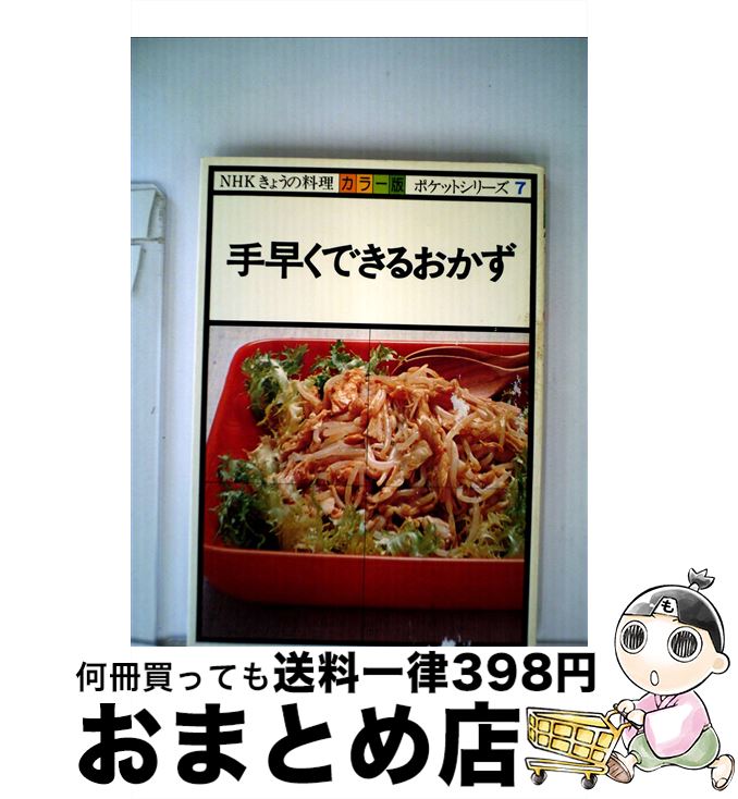 š ᤯Ǥ뤪 顼 /  / NHK [ñ]ؽв١